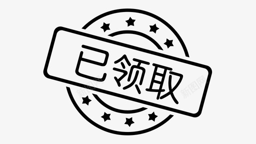 已过期2svg_新图网 https://ixintu.com 过期