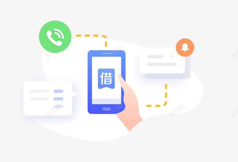 借款自带合同png免抠素材_新图网 https://ixintu.com 借款 自带 合同