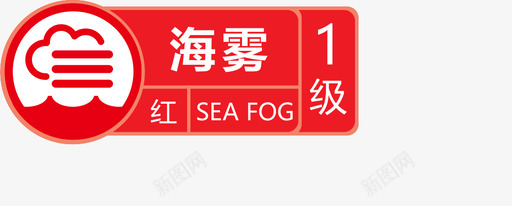 海雾1级svg_新图网 https://ixintu.com 雾级