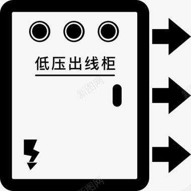 w0102005低压出线柜图标