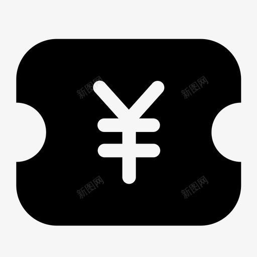 积分兑券svg_新图网 https://ixintu.com 积分 兑券