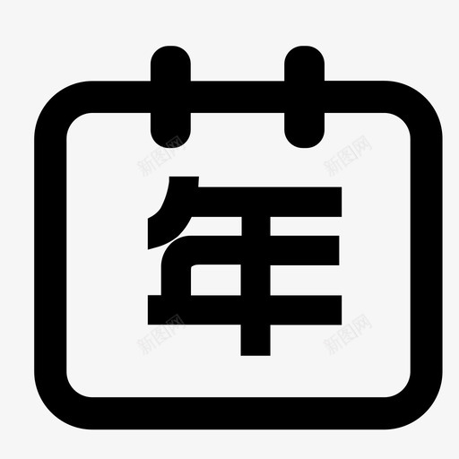 920年度计划svg_新图网 https://ixintu.com 年度计划