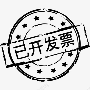 单据查询已开发票图标