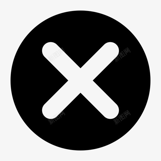 system2delete删除实心svg_新图网 https://ixintu.com 删除 实心