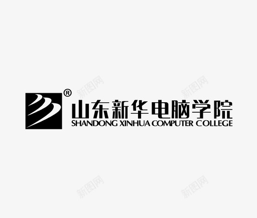 山东新华电脑学院logosvg_新图网 https://ixintu.com 山东 新华 电脑学院