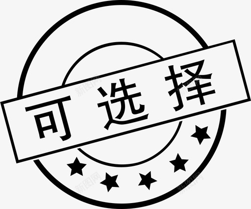 可选择svg_新图网 https://ixintu.com 可选择