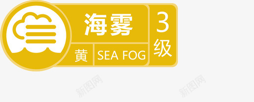 海雾3级svg_新图网 https://ixintu.com 雾级