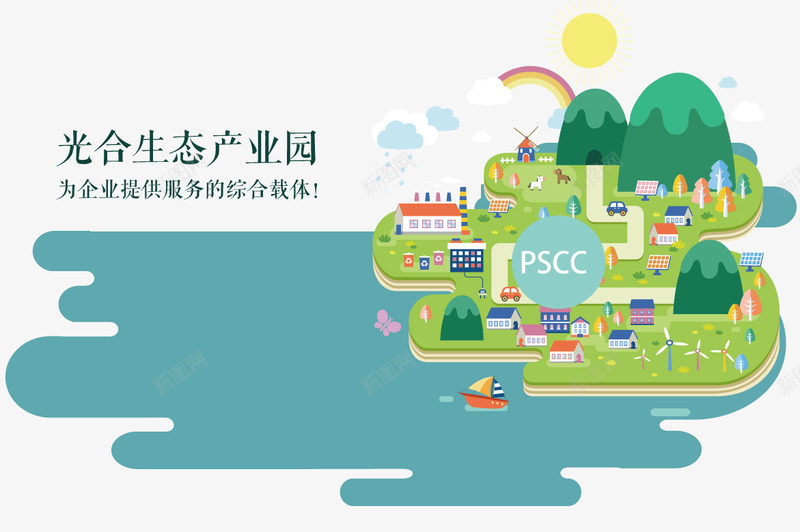 光合文创png免抠素材_新图网 https://ixintu.com 光合 文创