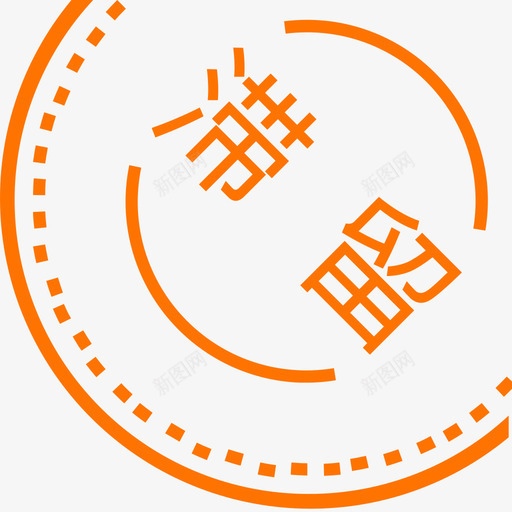 滞留svg_新图网 https://ixintu.com 滞留