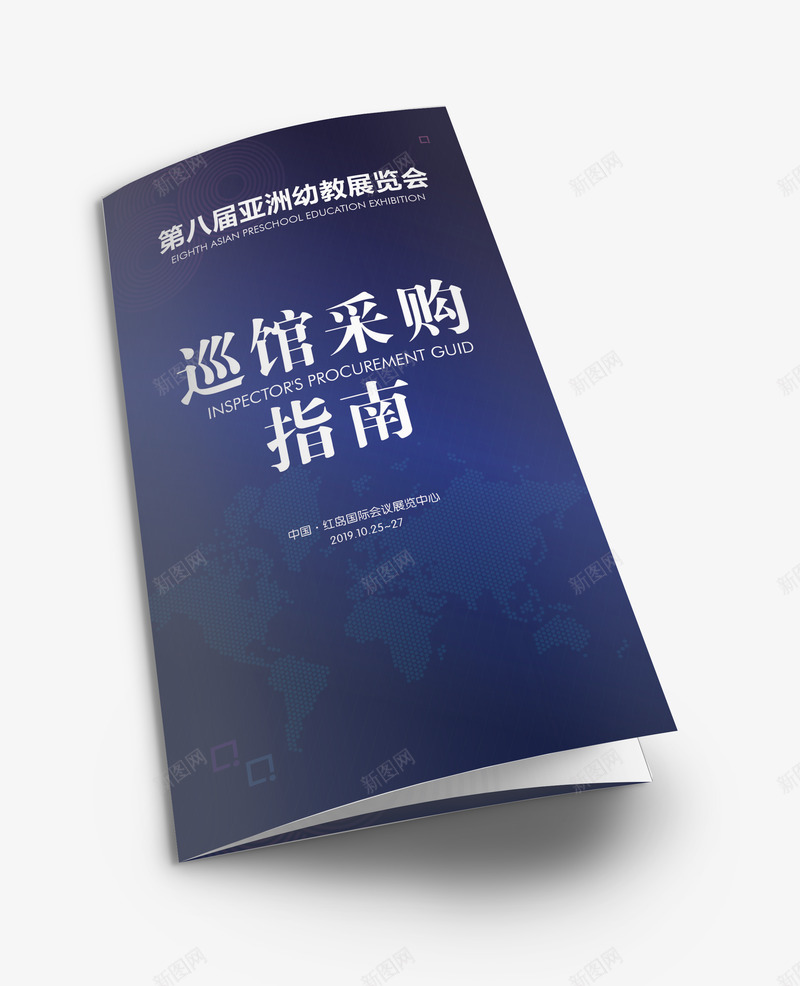 折页合起来png免抠素材_新图网 https://ixintu.com 折页 起来