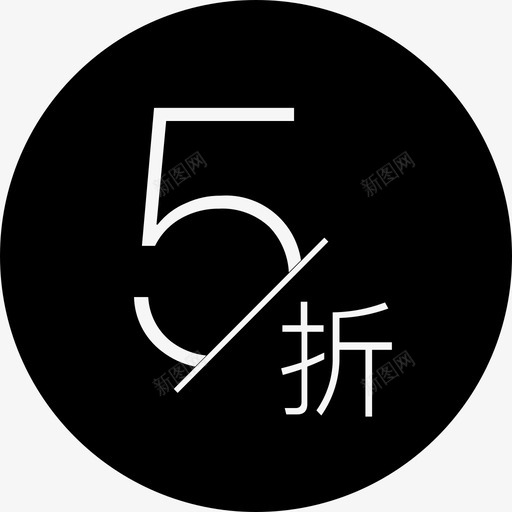 5折可调节背景色svg_新图网 https://ixintu.com 折可 调节 背景 景色