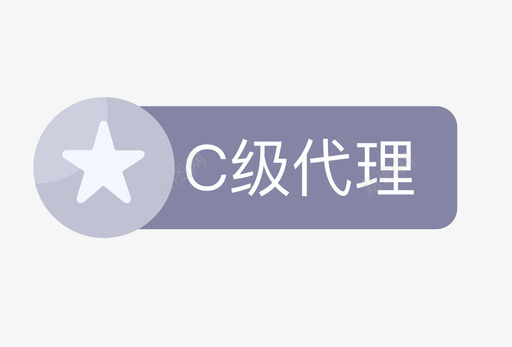 我的等级svg_新图网 https://ixintu.com 我的 等级