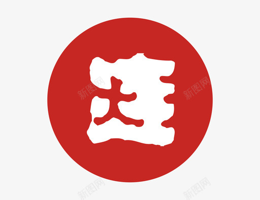 大连银行svg_新图网 https://ixintu.com 大连 银行