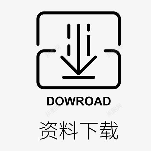 资料下载svg_新图网 https://ixintu.com 资料下载