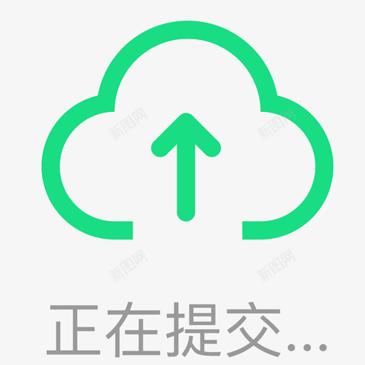 新提交中动态4svg_新图网 https://ixintu.com 新提交 提交 动态