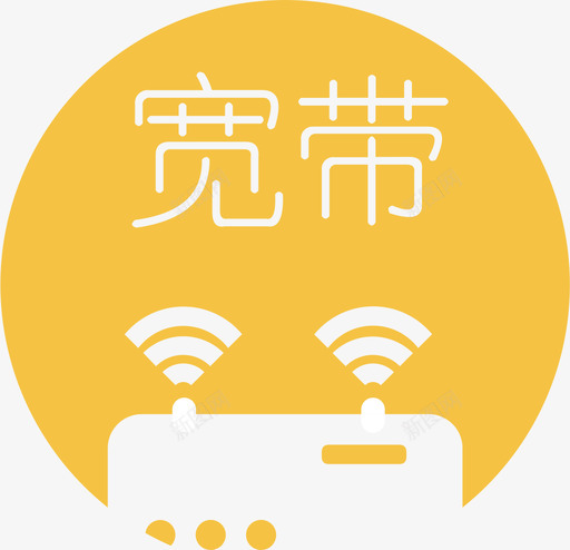 宽带svg_新图网 https://ixintu.com 促销 宽带