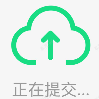 提交中动态2图标