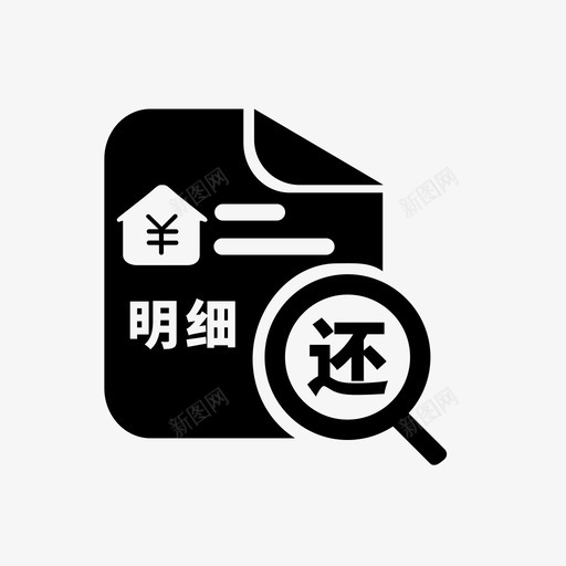 公积金还款明细信息查询svg_新图网 https://ixintu.com 公积金 还款 明细 信息 查询