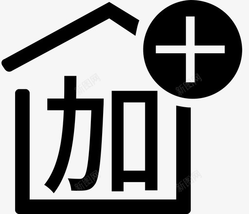 添加出库EO1svg_新图网 https://ixintu.com 出库 出库订单 添加