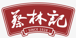 蔡林记logo素材