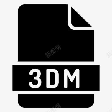 3dm文件格式三维图标