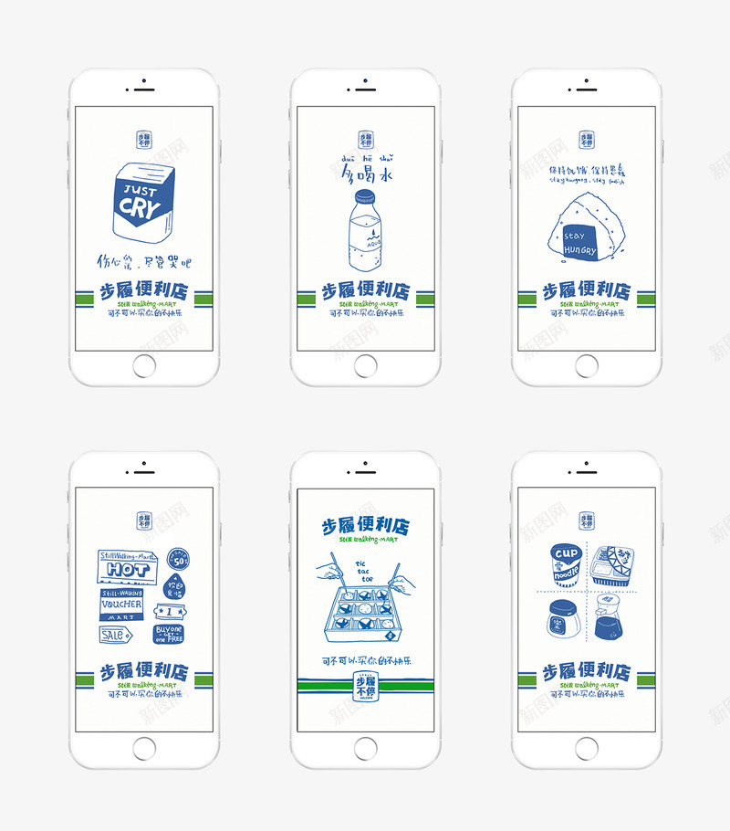 步履便利店步履不停便利店主题系列png免抠素材_新图网 https://ixintu.com 步履 便利店 不停 主题 系列