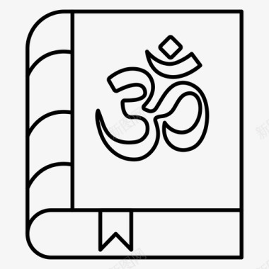 书印度教神圣图标