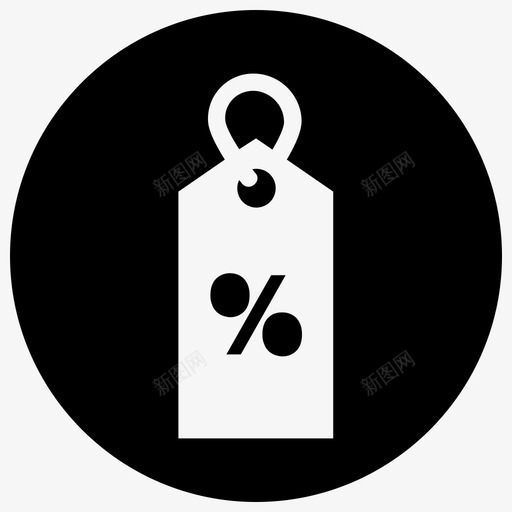 销售折扣优惠svg_新图网 https://ixintu.com 销售 折扣 优惠 优惠价 价格 标签 购买 黑色 星期五 减去 前面