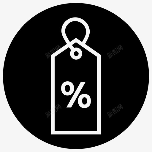 销售折扣优惠svg_新图网 https://ixintu.com 销售 折扣 优惠 优惠价 价格 标签 购买 黑色 星期五 减去 前面
