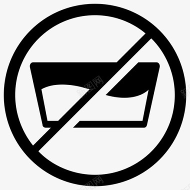 禁止洗涤干洗衣物标志符号图标