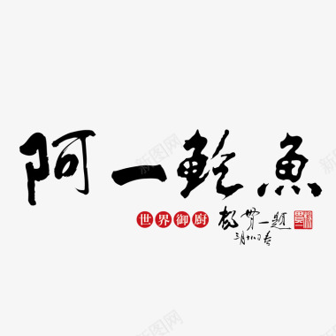 年菜LOGO的图片搜寻结果图标