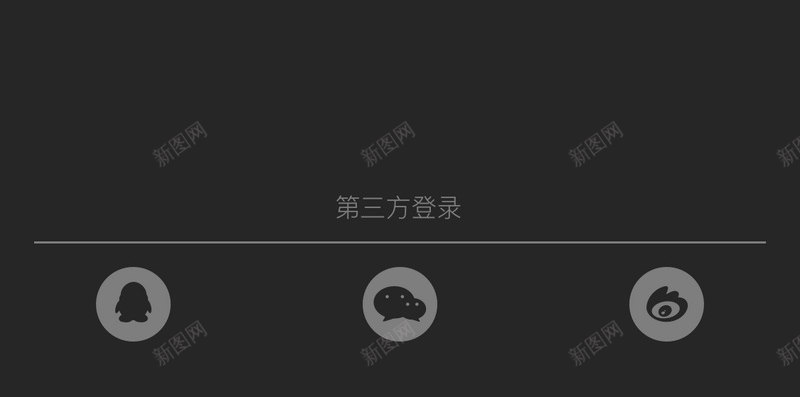 登陆页png免抠素材_新图网 https://ixintu.com 登陆