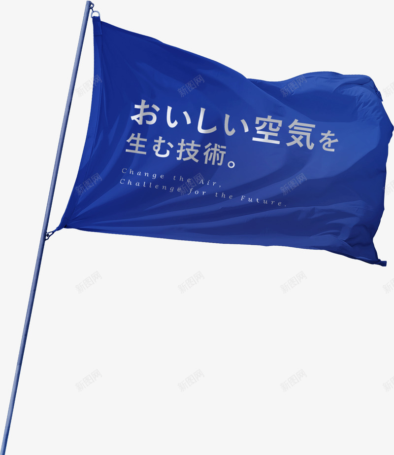 日本日本初専业私使命空気极空気人健康地球环境守png免抠素材_新图网 https://ixintu.com 日本 本日 本初 専业 使命 空気 极空 気人 健康 地球 环境