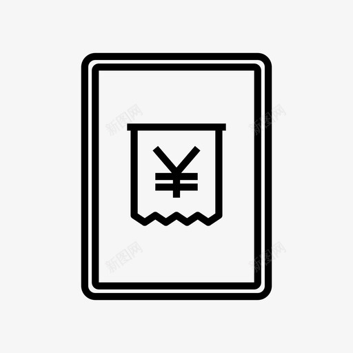 帐单收据财务日元svg_新图网 https://ixintu.com 帐单 收据 日元 财务 货币