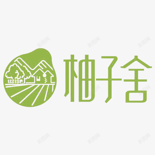 柚子舍png免抠素材_新图网 https://ixintu.com 柚子