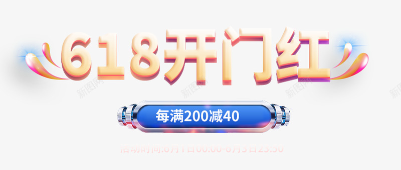 首页慕家时光品质标杆淘宝网png免抠素材_新图网 https://ixintu.com 首页 慕家 时光 品质 标杆 淘宝网