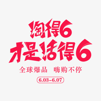 全球购的搜索结果360png免抠素材_新图网 https://ixintu.com 全球 搜索结果