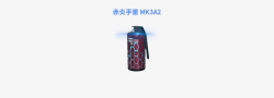 赤炎手雷MK3A2素材