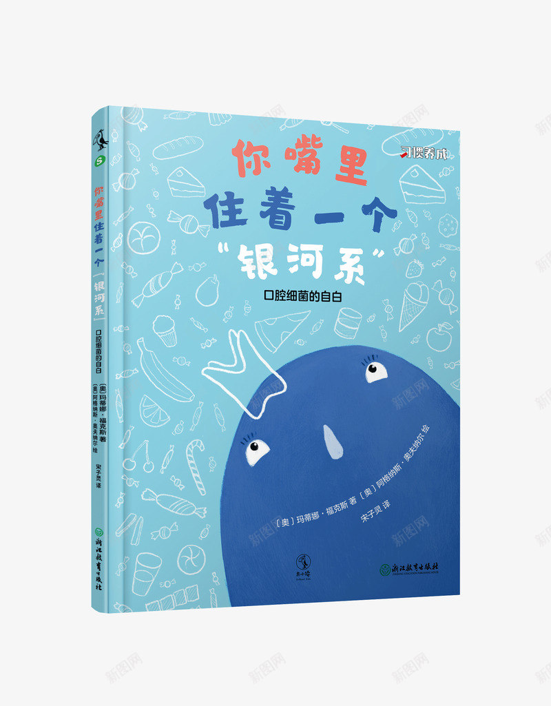 你嘴里住着一个银河系png免抠素材_新图网 https://ixintu.com 嘴里 住着 一个 银河系
