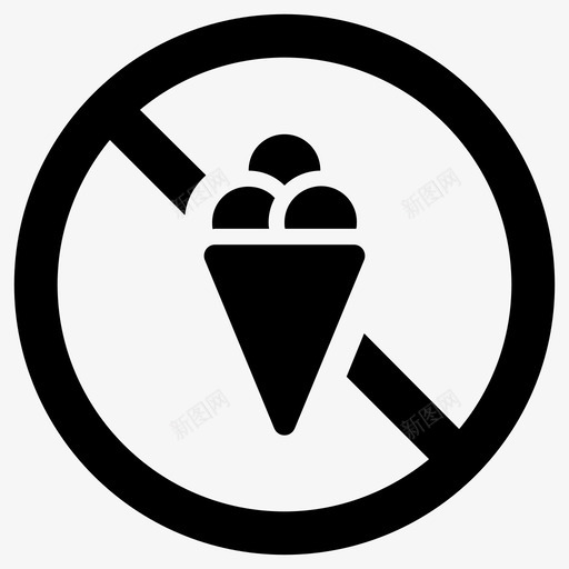 没有冰没有冰淇淋奶油svg_新图网 https://ixintu.com 禁止 没有 冰淇淋 奶油 沙漠