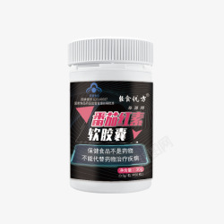 番茄红素11素材