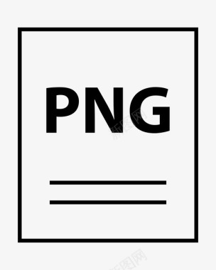 png文档扩展名图标