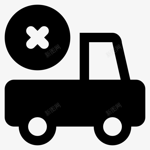 取消取车送货取件svg_新图网 https://ixintu.com 取车 取消 送货 取件 运输 卡车 车辆 实心