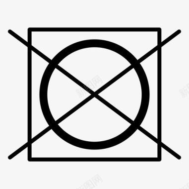 不烘干洗衣符号图标