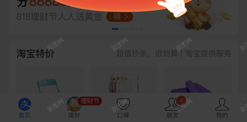 支付宝弹窗png免抠素材_新图网 https://ixintu.com 支付 宝弹