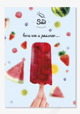 Sao水果冰淇淋店品牌形象设计设计圈展示设计时代网图标