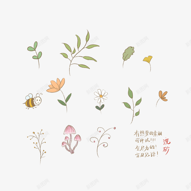 植物篇png免抠素材_新图网 https://ixintu.com 植物