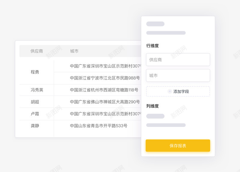 多维度分析png免抠素材_新图网 https://ixintu.com 多维度 分析