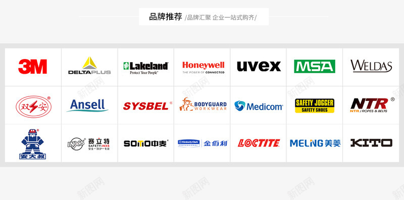 工业品个人防护京东自营专区京东png免抠素材_新图网 https://ixintu.com 京东 工业品 个人 防护 自营 专区