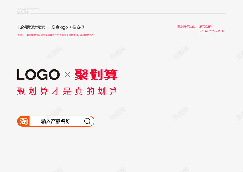 聚划算欢聚日2png免抠素材_新图网 https://ixintu.com 划算 欢聚